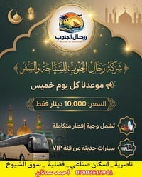 خدمات • ناصرية • سوق الشيوخ