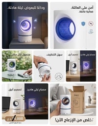 قاتل بعوض • USB • صامت