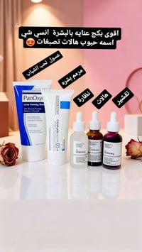 بكج عناية • أوردنري • تفتيح ونضارة