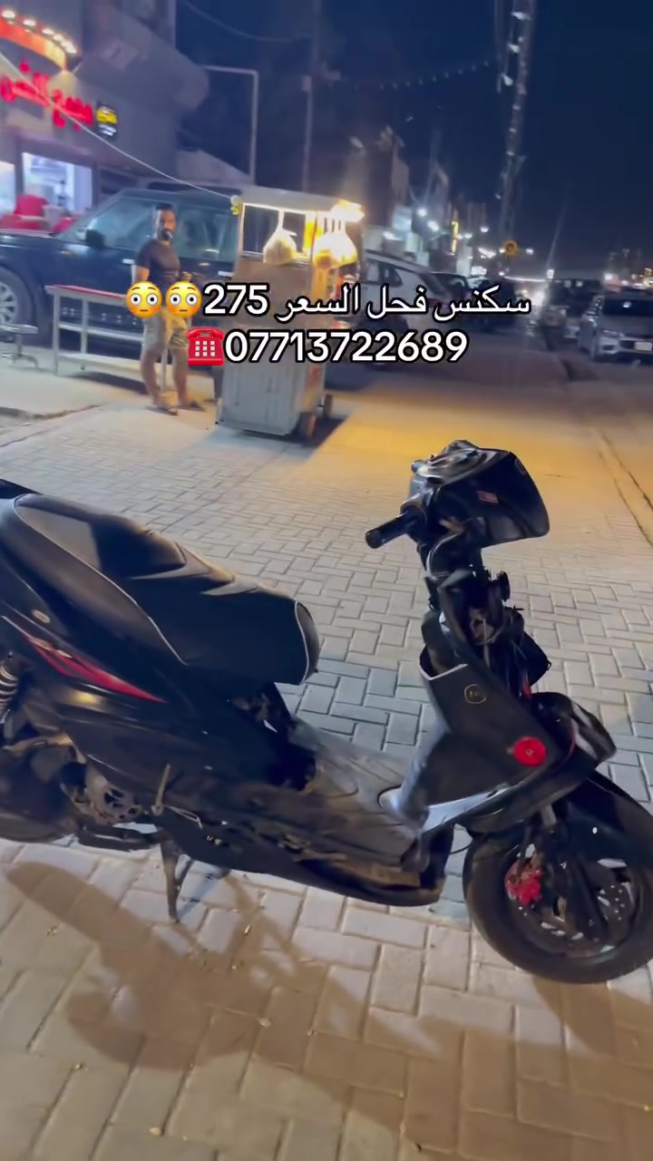 سلام عليكم للبيع سكنس فحل كابريتر دراجه يرادله ترتيب شغاله مكينه ناعمه مكاني بغداد الدوره شارع 60 السعر 275 ☎️***********
