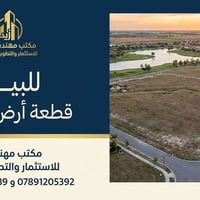 ( طابو ملك صرف ) 1-قطعة ارض للبيع  / مساحة ( 200 )  متر ركن           ...