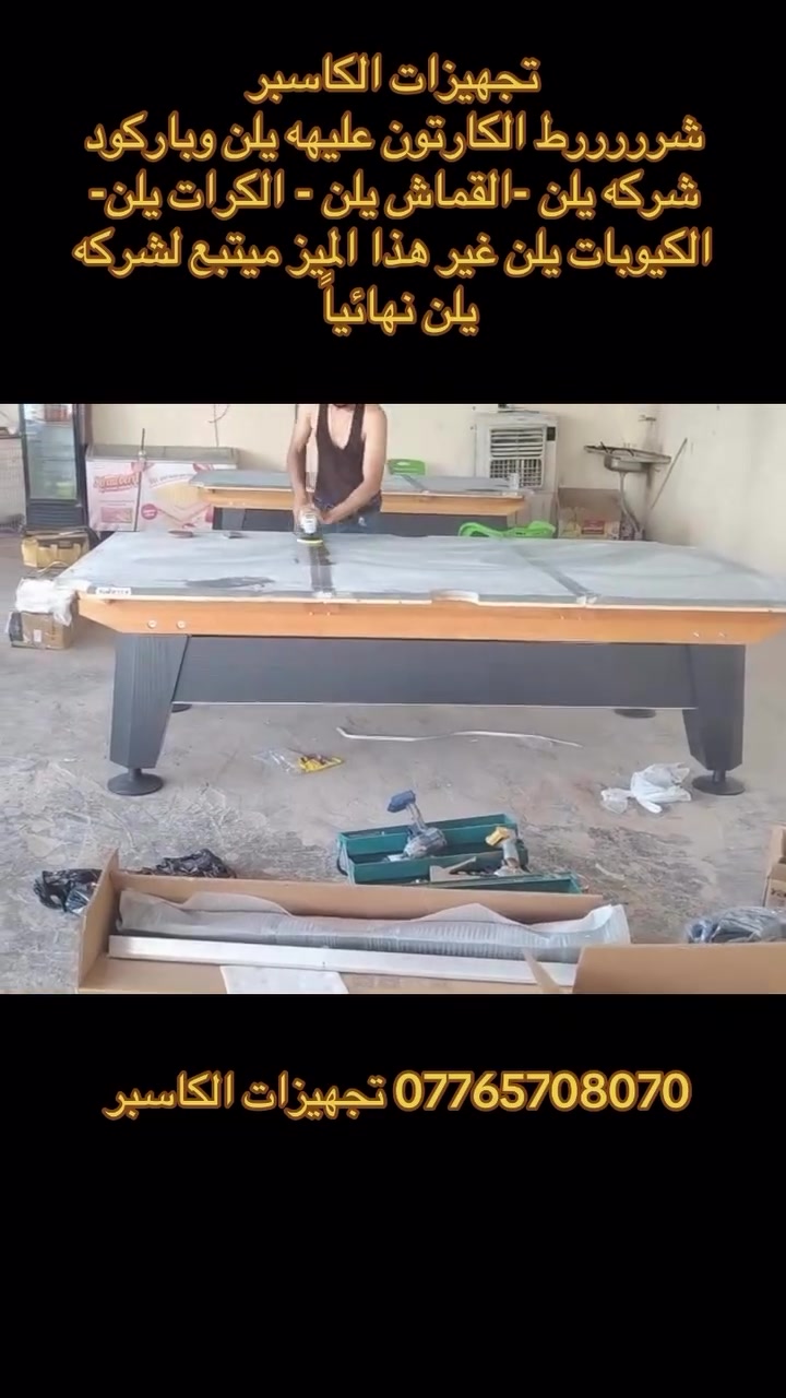 يلن نوع الوحش الاصلي من تجهيزات الكاسبر الوكلاء المعتمدين في العراق شررط الكارتون باركود- الكرات نوع يلن - الكيوبات نوع يلن- القماش نوع يلن- مع الباركود الاصلي للوكاله لحد يكول وكيل العنده شي خلي يبرز بدون حجي زايد احنه ولد التاريخ ( بلال وهاني ) ( 1993) احنه اهل الشغله وسلامتكم *********** تجهيزات الكاسبر بغداد حافظ القاضي الشارع الوسط ليس لدينا فرع اخر
