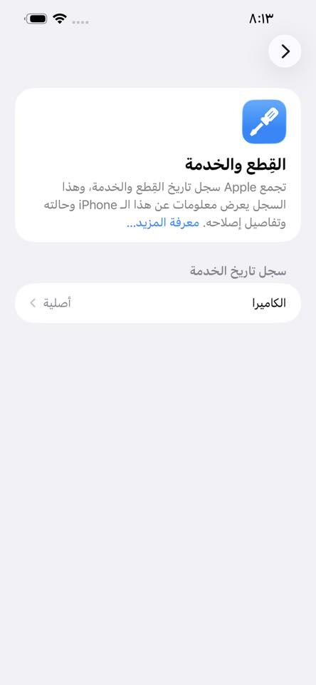 السلام عليكم 13 برو ماكس ذاكره 128 بطاريه 85 جهاز نضيف كلش شخط مابي مبدل كامره اصليه من ابل ملحقات كامله للبيع ب625 مكاني بغداد ***********
