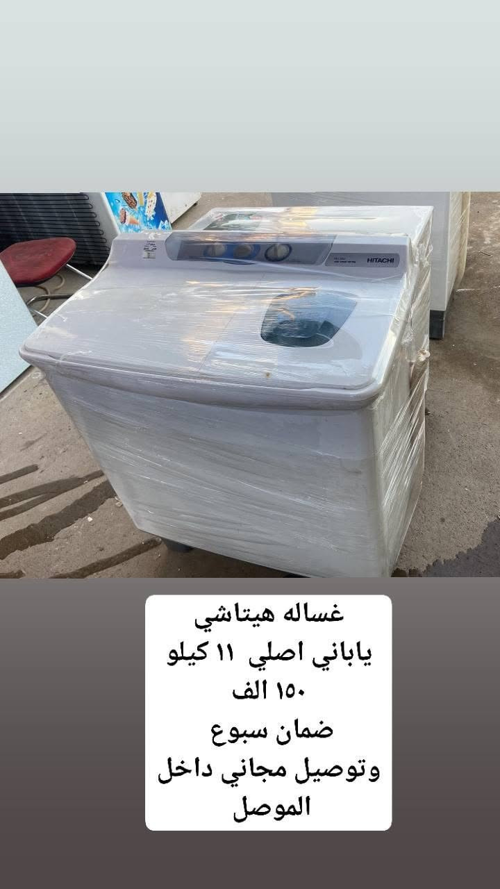 اغراض محل للبيع نظيفة وشغالة
ضمان سبوع مع توصيل مجاني داخل الموصل 
السعر بي مجال للشاري 
عنوان المحل مدخل حي الوليد 
للأستفسار التواصل خاص


**إذا كنت صاحب هذا الإعلان وتريد حذفه لأي سبب، رجاءا أرسل رسالة إلى الدعم الفني**