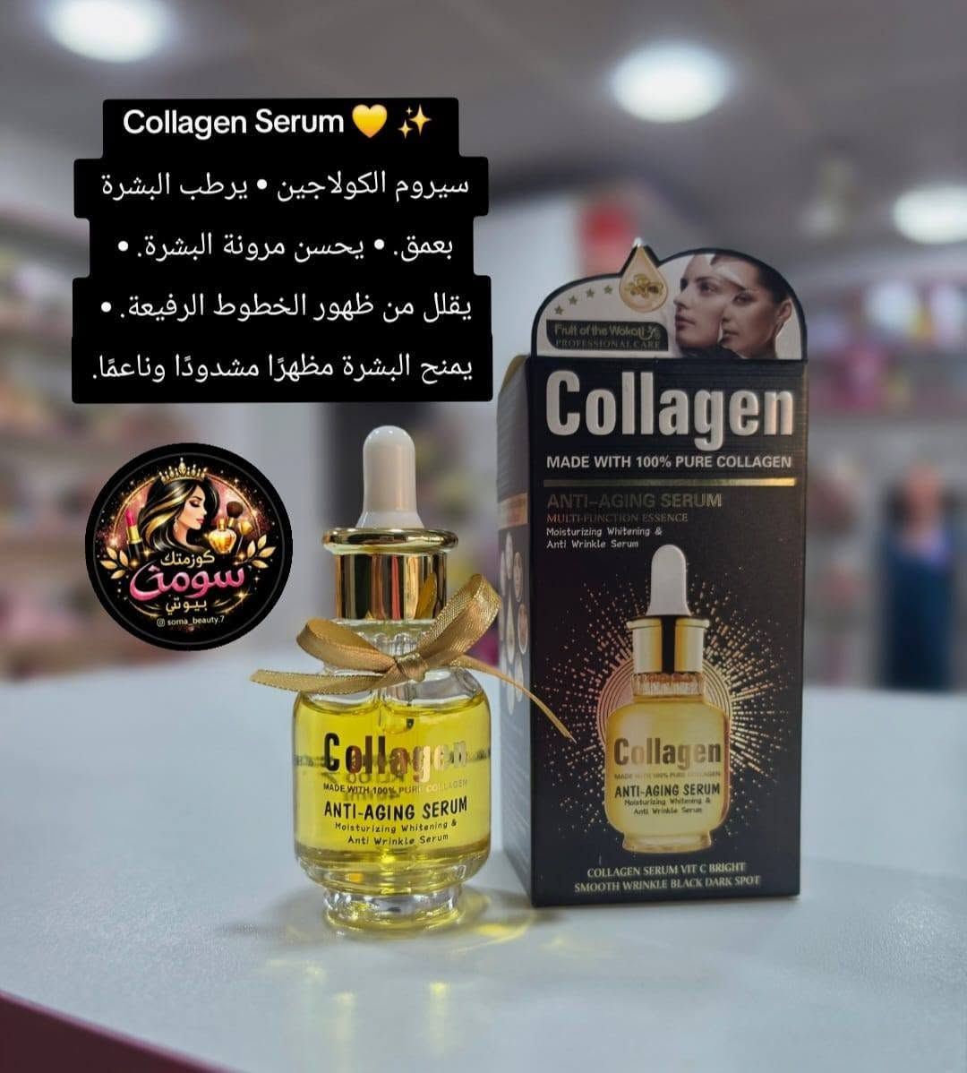 ياسيروم بشرتكم محتاجته؟!! 🤔

اطلب هسه وتوصيل لباب البيت 🚗🫰🏻✨
📞 ***********
📸 Instagram:soma_beauty.7
📩 Telegram: soma_beauty.7
🎵 TikTok: soma_beauty.7
#اكسبلورexplore #عناية #سيرومات #art #كوزمتك_سومه_بيوتي
