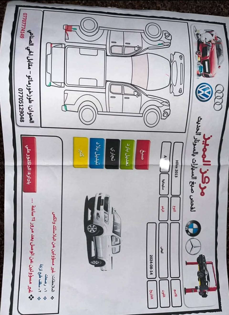 بيك اب هايكلوس موديل 13 كير عادي بأسمي سنوية جديدة مكفولة منل  الصبغ رقم ***********//***********
