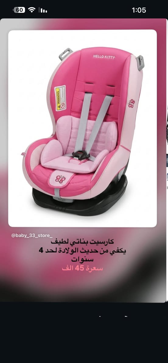 السلام عليكم
كراسي سيارة ماركات ✅✅✅

 وكراسي هزازة اغلبهم ماركة جونيورز النوع الثقيل  يصير منام وكعدة وسرير متنقل مايوكع الطفل وبي مانع انزلاق الاسعار جداً مناسبة  و15 و20 

 الانستا / baby_33_store


**إذا كنت صاحب هذا الإعلان وتريد حذفه لأي سبب، رجاءا أرسل رسالة إلى الدعم الفني**