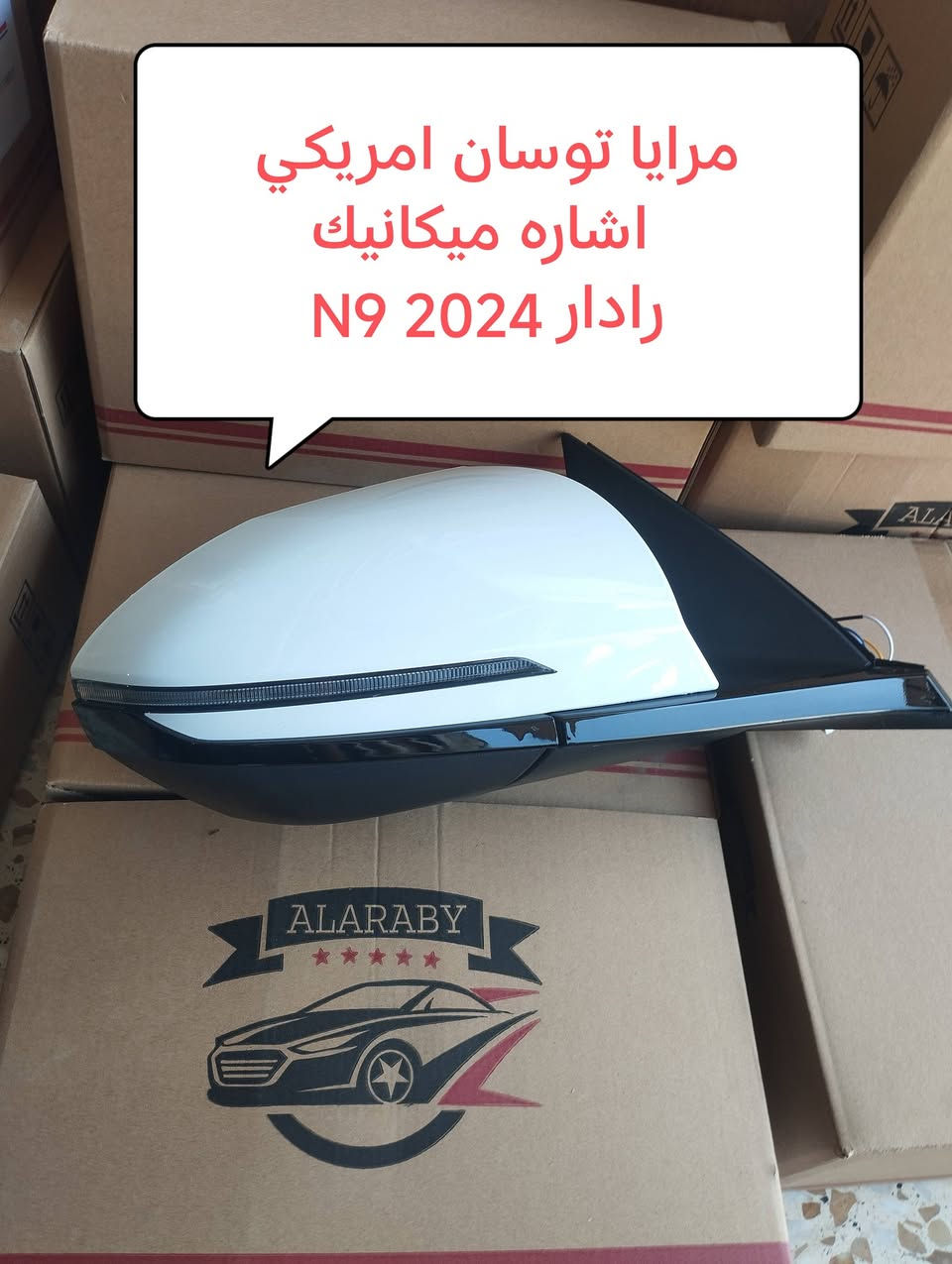 يتوفر مرايا سبورتج وايضا صيانة المرايا
للاستفسار 
***********
***********
العنوان
الحله الحي الصناعي مقابل كراج البلديه
