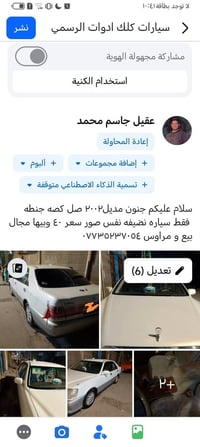 حاجز ٠٧٧٣٥٢٣٧٠٥٤