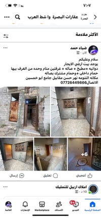 سلام وعليكم  بيت الايجار  سعر الجار 350 باقي التفاصيل بل الفيديو  الات...