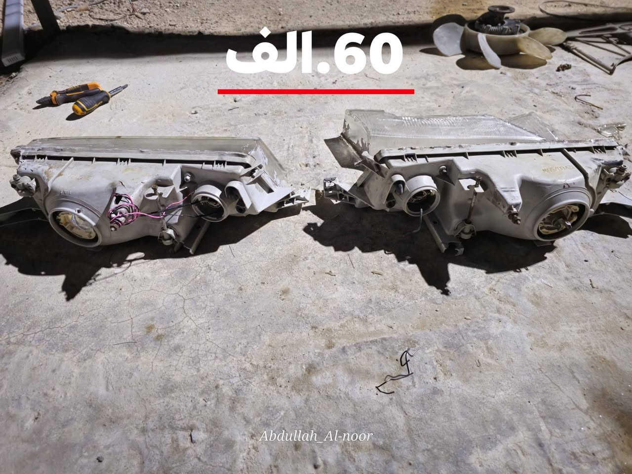 غراض مارك للبيع 🔴
كمبريسر نص عمر بس شغال.70.الف
كلچ مروحه.25.الف
لايتات 60.الف
فان تبريد هوا والحاضن مالته.25.الف
مكاني البصره شط العرب.📍🌍
الرقم.***********.📞
