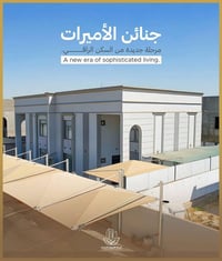 مجمع الجنائن • ٢٠٠م • قرب السنتر