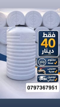 خزان سعودي • مترين • ٦ طبقات