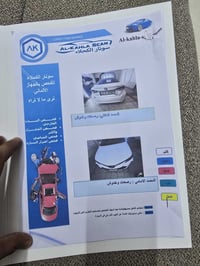 كورلا اربيل (اربيلل) يختلف سعر اربيل على بغداد فول مواصفات ماعدا الكشن...