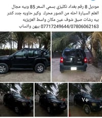 رقم بغداد • تحويل مباشر • انكليزي