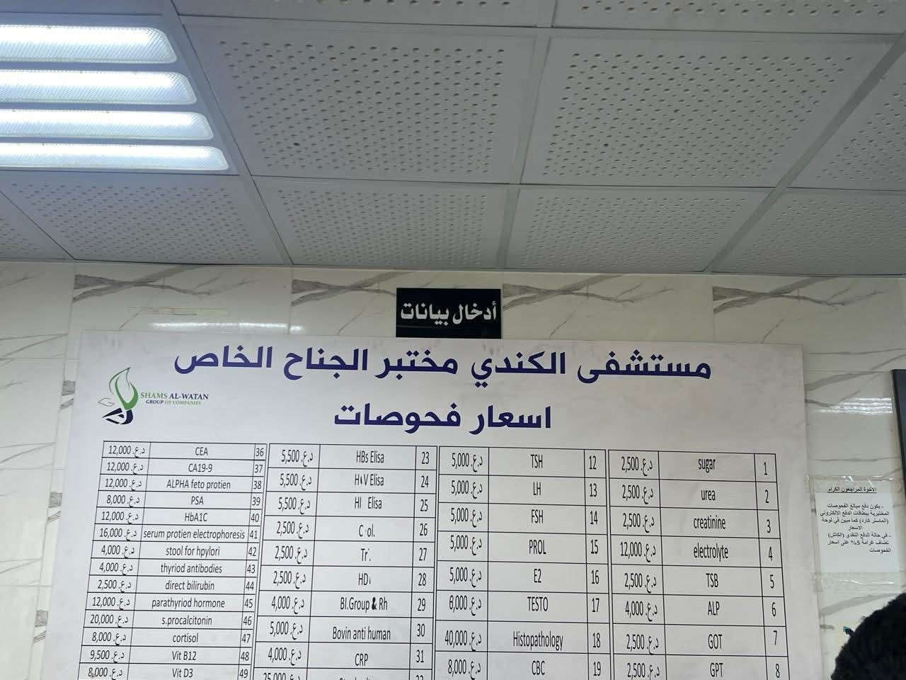 لله الحمد يعلن مكتب الميزان العلمي للاجهزة والتجهيزات المختبرية عن بدء سلسلة تنصيبات لجهاز الهرمونات (VIVA CHEK) في مستشفيات عاصمتنا الحبيبة بغداد وتحديداً بقاطع الرصافة و مستشفى الكندي هو البداية الاولى .. 💚

مكتب الميزان عنوان الجودة والثقة 
في توفير احدث الاجهزة المختبرية .. 🔬

للحجز والاستفسار على الصفحة او الواتساب :
***********
 https://wa.me/message/B24KGZIX264UC1
