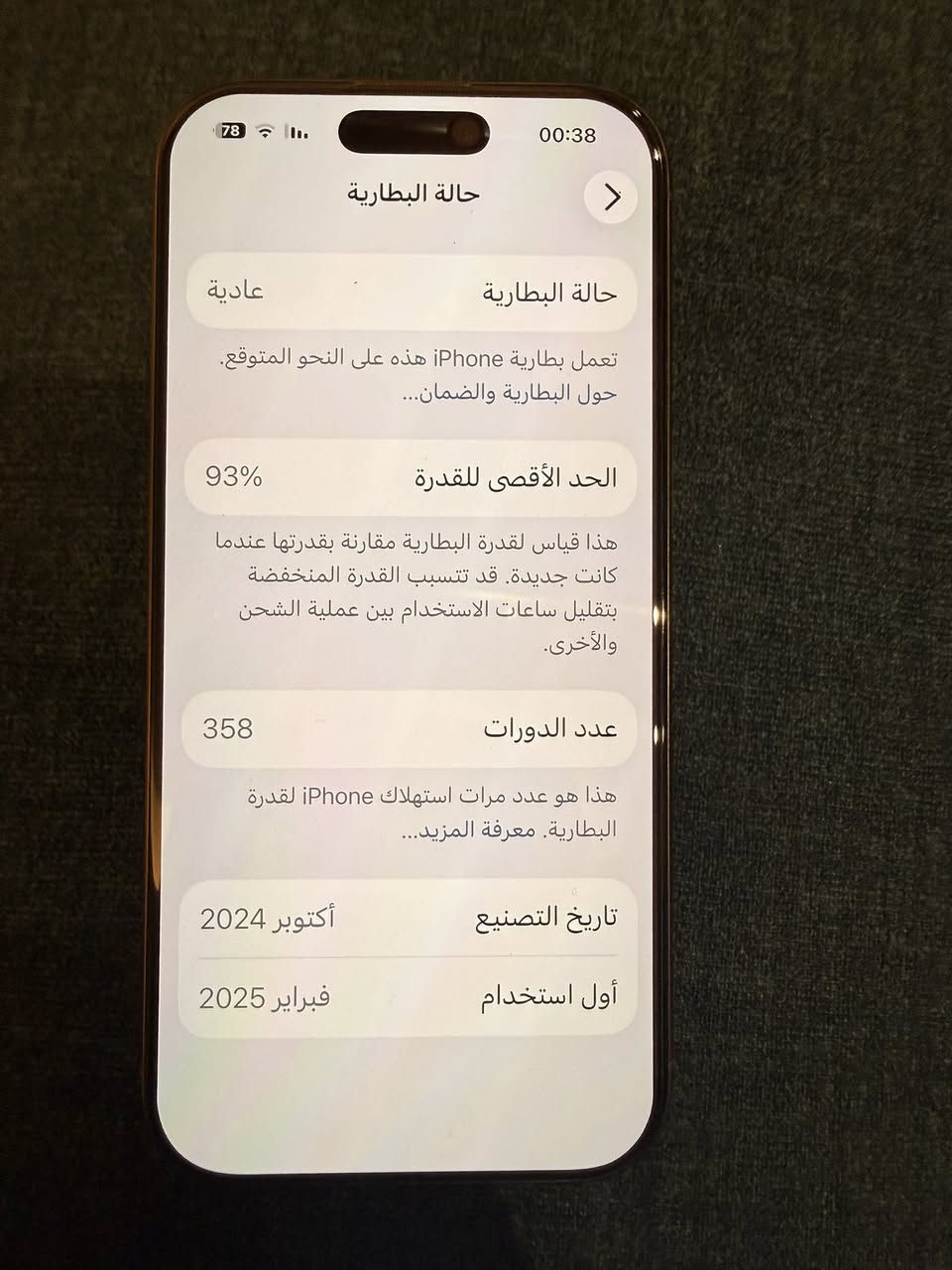 انتبه اقرأ زين البس مناضر إذا متشوف زين هذا ايفون ١٦ برو مو برو ماكس زين حبيبي
ايفون ١٦ برو ١٢٨ ذاكرة 
بطارية  ٩٣٪؜
الجهاز مكفول اخو الجديد زلخ مابي
السعر ١١٠٠ قفل 

فقط بيع بدون مراوس🙏

بغداد سيدية


**إذا كنت صاحب هذا الإعلان وتريد حذفه لأي سبب، رجاءا أرسل رسالة إلى الدعم الفني**