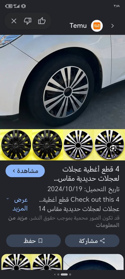 حجم ١٤ سعر التخم. ١٥ الف توصيل ٥ بكل المحافظات


**إذا كنت صاحب هذا الإعلان وتريد حذفه لأي سبب، رجاءا أرسل رسالة إلى الدعم الفني**