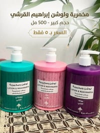 مخمرية • عطور • سبلاشات • مسك • مستحضرات تجميل • عطر نسائي • عطر رجالي