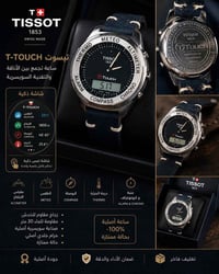 تيسوت T-Touch • سويسري أصلي • زجاج Sapphire