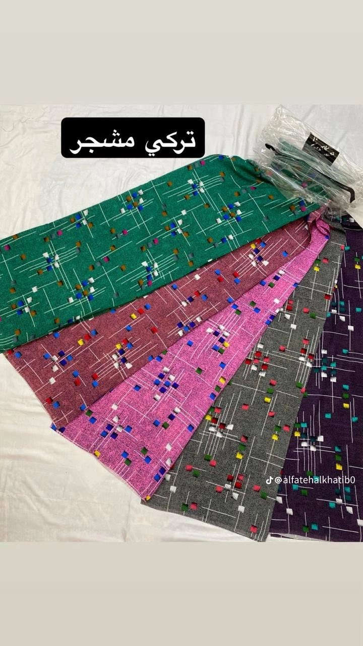 جديد 🥰🥰🥰🥰 اقماش صيفي التركي 

سعر القطعه 3 ونص درزن كامل 5 قطع للحجز واتساب ***********

يتوفر توصيل 🚗🚗 بكل محافضات العراق خلال ٢٤ ساعه راسلونا وتدللون
