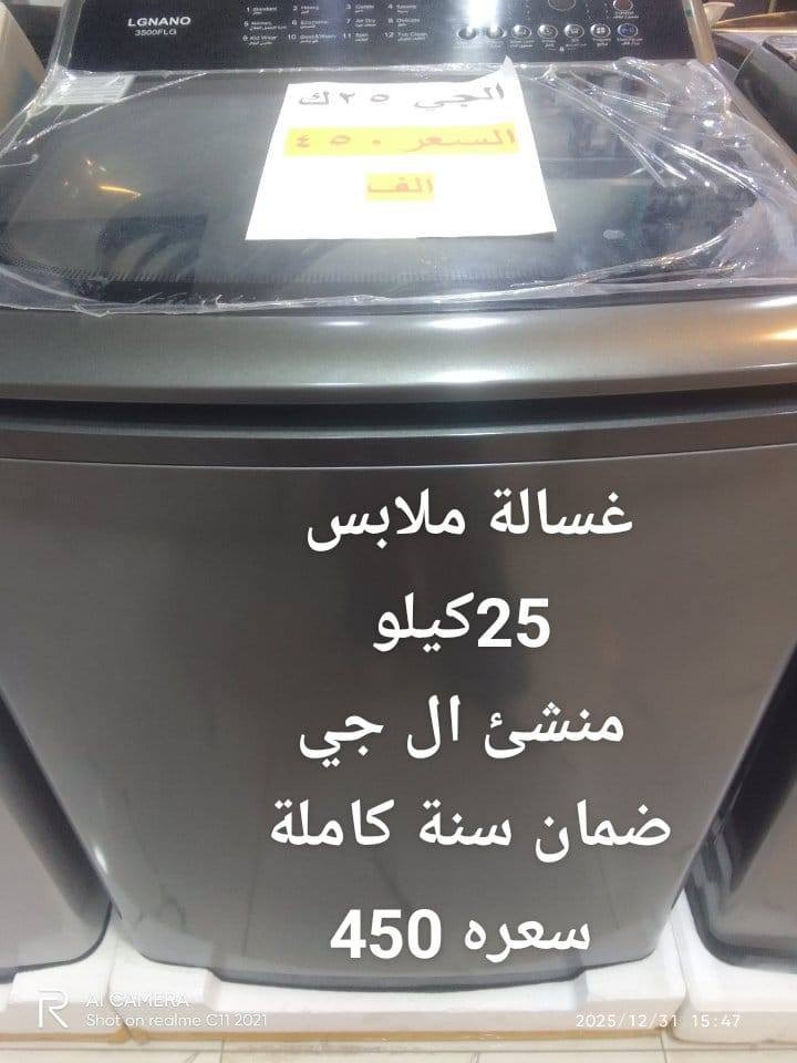 "🚨🎉 *الفرصة التي كنت تنتظرها! تخفيضات نهاية السنة تبدأ الآن!* 🎉🚨
🔥 *انسب الأسعار للاجهزه الكهربائيه    خصومات تصل إلى *50%* على الأجهزة المنزلية والإلكترونيات!
✔️ شاشة حجم ٥٠بوصة بسعر ٢٩٥الف  بدلًا من ٣٩٠ الف
✔️ غسالة حجم ٢٠8 كجم بسعر ٣٧٥الف بدلًا من ٥٨٠الف

🔥 *: تخفيضات تصل إلى *70%* على الثلاجات، غسالات الملابس،
✔️ احصل على أحدث الأجهزة الذكية بأسعار تنافسية!
✔️ استخدم أكواد الخصم للحصول على تخفيض إضافي!

💥 *لا تفوت الفرصة! العروض لفترة محدودة فقط!*
📞 تسوق الآن واستمتع بالتوصيل السريع والخصومات الخيالية!" المجاني
العنوان موصل حي السكر قرب جامع الرحمه مقابل اعداديه بلقيس للبنات للاتصال 
للاتصال بنا ***********
***********
