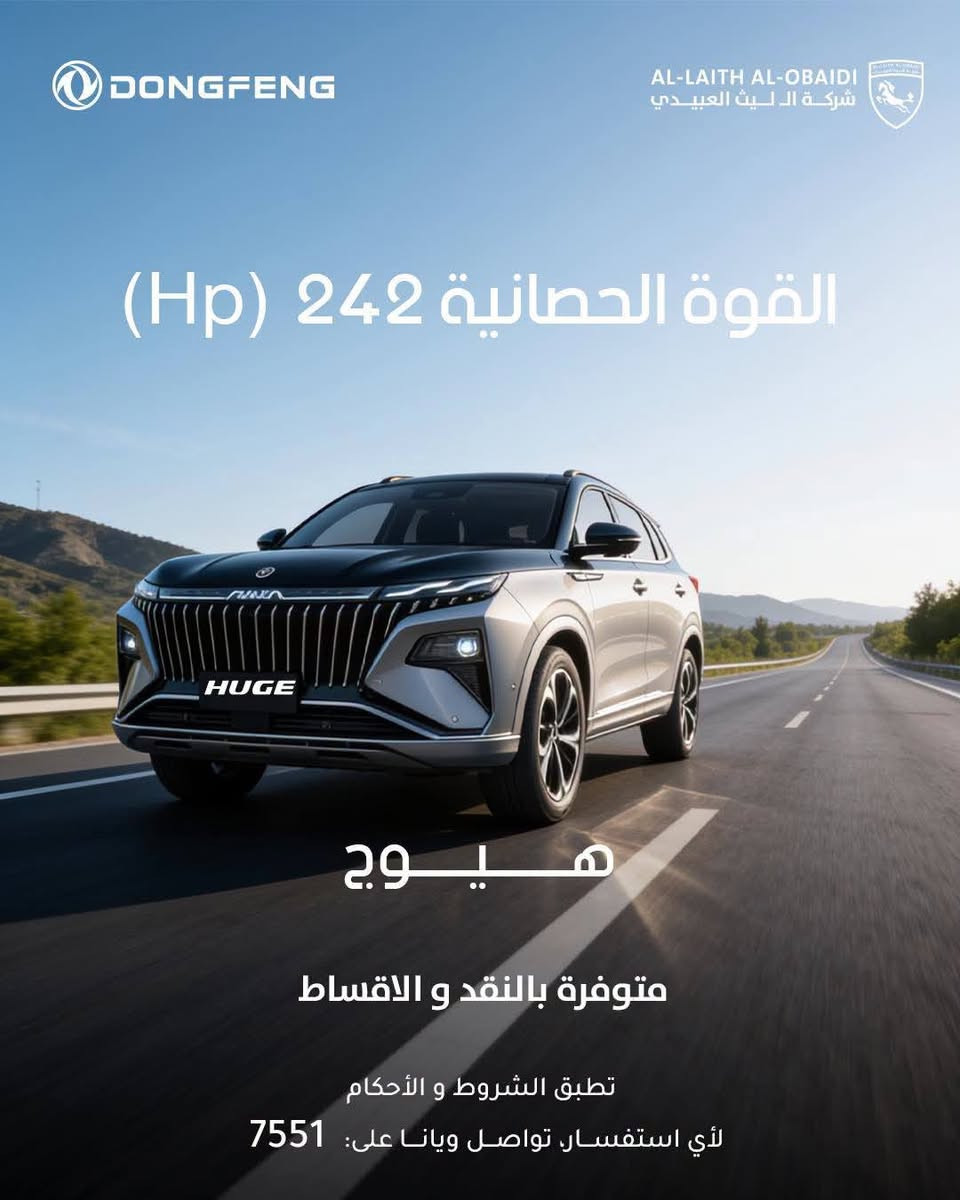 🚗 الآن سيارات Dongfeng
أقوى العروض وتحطيم الأسعار في شركه ليث العبيدي لتجاره السيارات في بغداد النهضه شارع الرئيسي شارع مقابل الجمله العصبيه علئ سيارات 

✨ SHINE
✨ MAGE
✨ HUGE

للأستفسار او الاتصال على الرقم
*********** اتصل اواتساب
