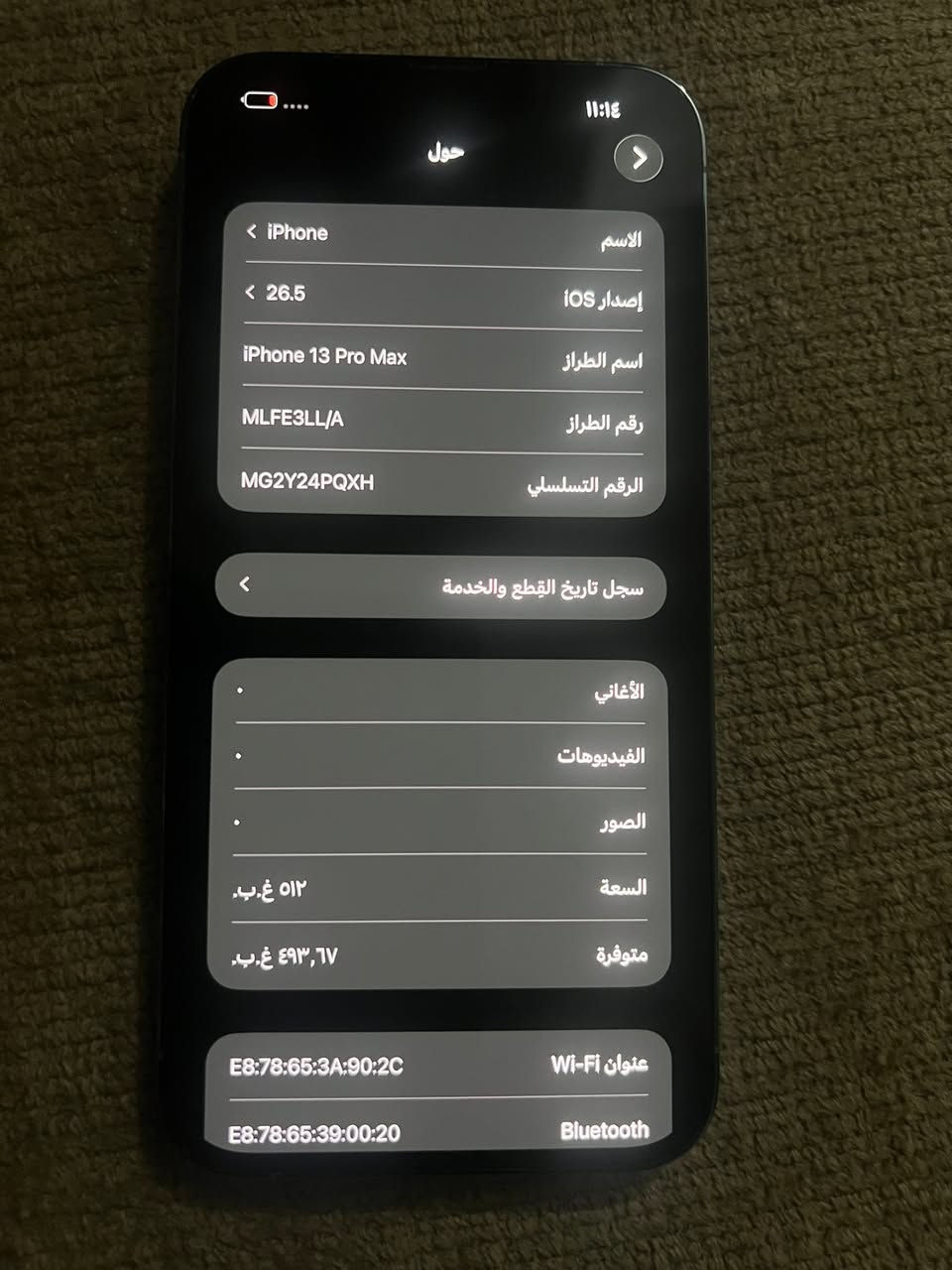 13promax
الذاكــــــــــــــــــــره / 512

البطاريـــــــــــــــــــه / 100

البـطاريه قطعه جديده من ابل

للاستفسار التواصل خاص


**إذا كنت صاحب هذا الإعلان وتريد حذفه لأي سبب، رجاءا أرسل رسالة إلى الدعم الفني**