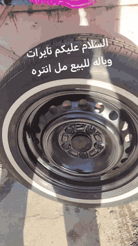 السلام عليكم تايرات وياله للبيع ستخدام شي قليل رقم تلفوني ***********
