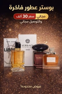 عروض • توصيل مجاني • مستحضرات تجميل