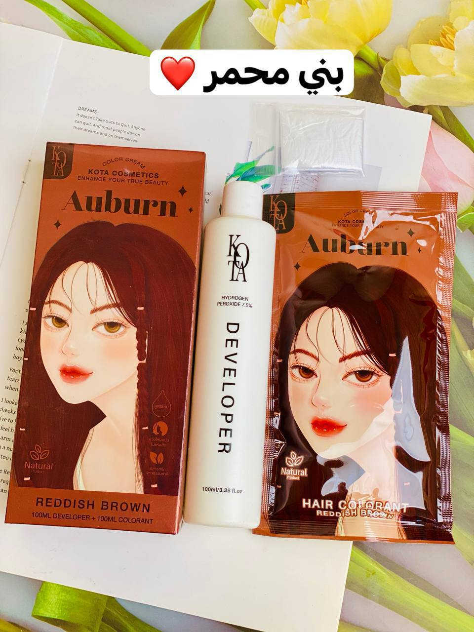 هـاي شنـو هايـة تحضيرات العيـد 🙂‍↔️✨

.صبغت الشعر كوريه كوتا بجميع الألوان متوفرة 

للحجز والاستفسار خاص يوجد خدمة توصيل لجميع محافظات العراق


**إذا كنت صاحب هذا الإعلان وتريد حذفه لأي سبب، رجاءا أرسل رسالة إلى الدعم الفني**