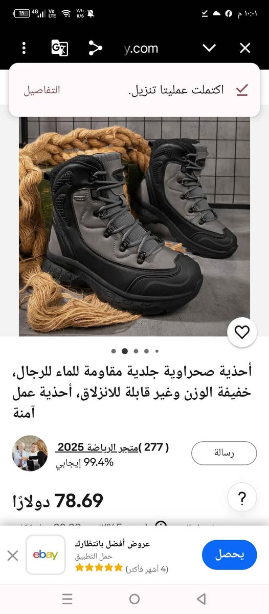 قياس ٤٢ غير قابله للانزلاق بغداد, العراق


**إذا كنت صاحب هذا الإعلان وتريد حذفه لأي سبب، رجاءا أرسل رسالة إلى الدعم الفني**
