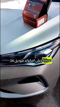 السنك • قطع غيار • رخصة