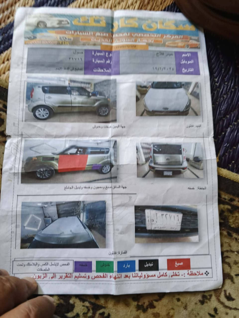 السلام عليكم سياره صول 2013رقم واسط انكليزي تحويل مباشر السياره جاهزه بس بيها جراد بالصبغ سونار مرفق للاتصال على الرقم ***********غير متواجد بالفيس تريد تستفسر اتصل السعر 80أوبيها مجال مكاني بغداد
