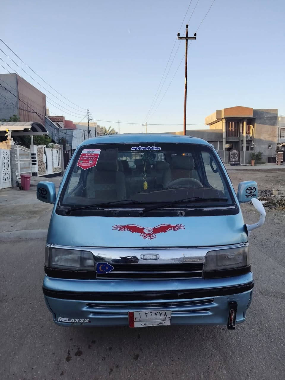 للبيع او مراوس سعر ٣٥ تيوتة هايسة ٩٤ محرك وكير كية بستة مشط وباور وصدر وتخم تاير شادهن جدد كهريات كلها شغالة سيارة جاهزة محرك شادة جديد قبل شهر تريد تحويل او وكالة سنوية نافذة  غرامات صفر بس عليها هيئة ٣٠٠مكاني ديالى بعقوبة قرب مدرسة الامين ***********
