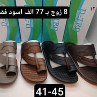 جملة • شحاطة • طبي