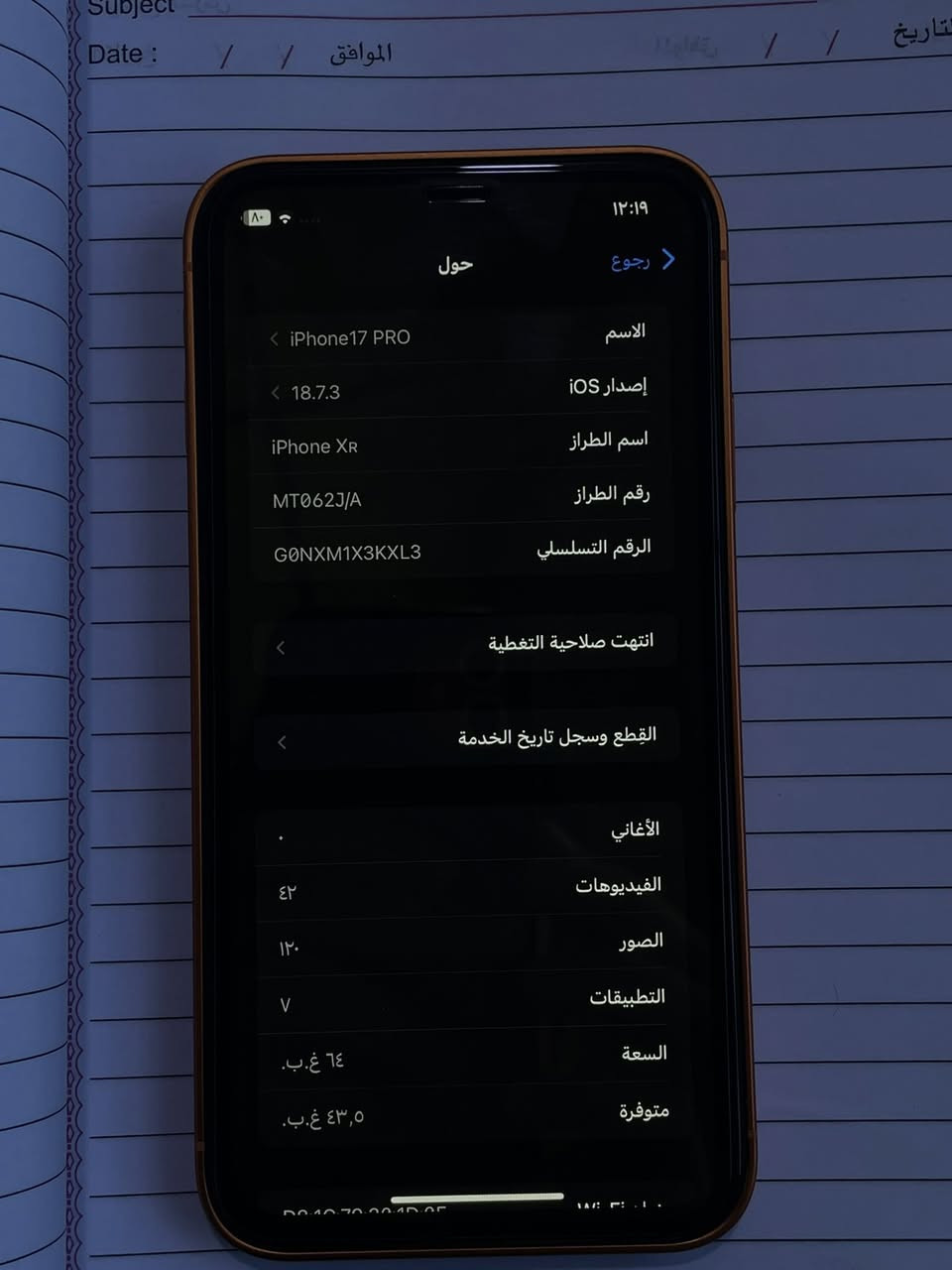 للبيع ايفونXr محور17برو تحوير بلاد طبق الاصل ١٧ مستبدل فقط بطاريه اصليه بدون صرف جهاز كلشي شغال نت صوت اتصال مكفول من ايشي  64G بطاريه88 السعر180مجال بسيط كلش مكاني جلولاء شراي راسلني خاص موجود كل وقت (((بيع فقط بدون مراوس)))***********
