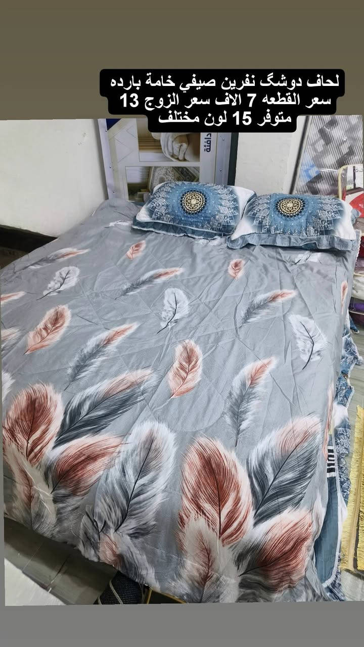 الرايد يجهز البيت والحاجة زينة 
يم الحرير اشکال بس مر علينة 
یالله على بركة الله تم #افتتاح #مجمع_مفروشات_الحرير 
#العنوان #الديوانية_قرب_فلكة_عبد _الكريم_قاسم #مجاورـمجمع #دراجات_الثقة 
***********
