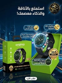ساعة Oraimo Watch 6R • ساعة اورايمو • Oraimo Watch 6R • ساعة ذكية • سا...