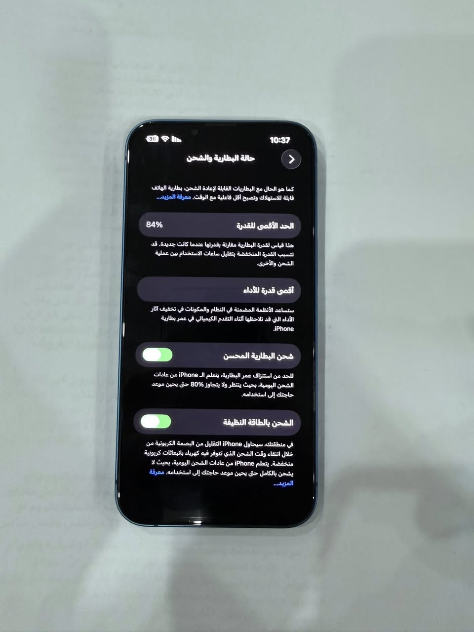 ايفون 13 اخو الجديد بطاريه 84 ممفتوح ذاكره 128 ملحقات كامله مكاني السيدية سعر 480 بي مجال  للشراي *********** بي واتساب رجاءً اتواصلو على هاذ الرقم
