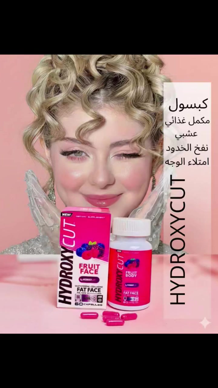 مسمن هايدروكسي الفواكه للوجه
امن بدون أضرار جانبية
فاتح للشهية
متوفر توصيل لجميع محافظات العراق   لطلب خاص
#لايك_كومنت #تعليقات #اكسبلور #لقطة


**إذا كنت صاحب هذا الإعلان وتريد حذفه لأي سبب، رجاءا أرسل رسالة إلى الدعم الفني**