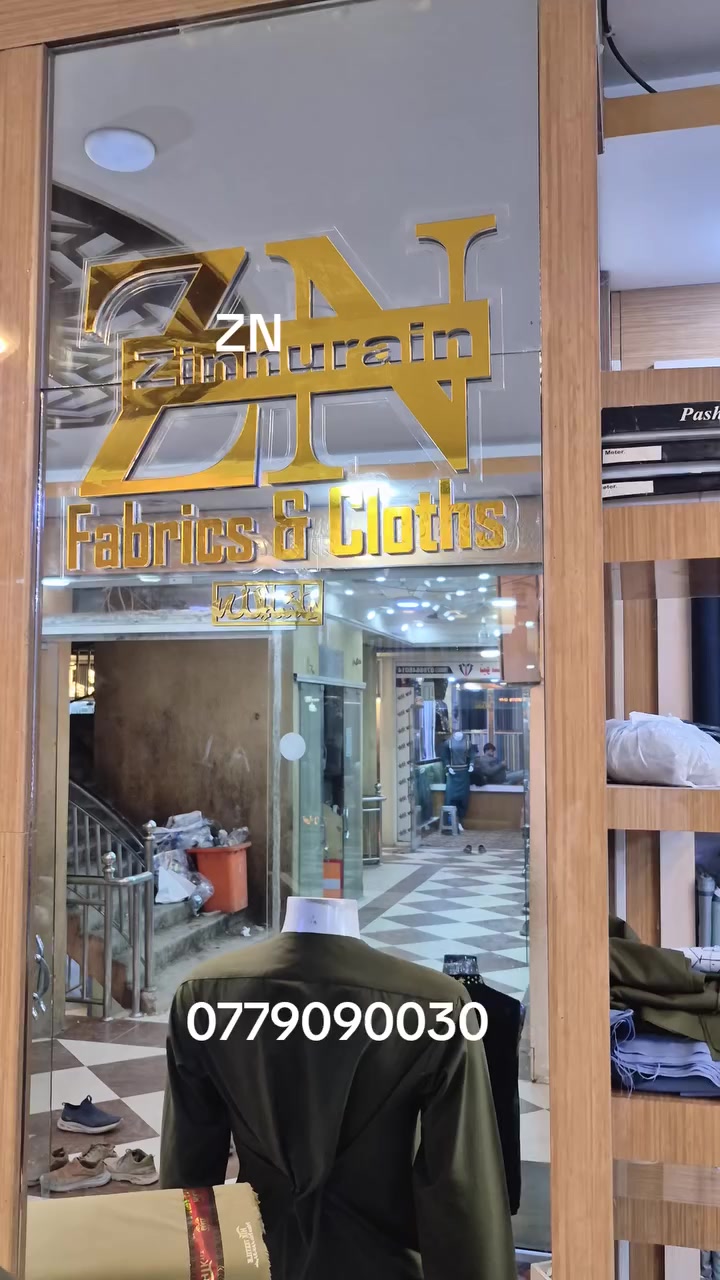 مدینه مارکیت دوهم منزل محبس څلورلاری احمدشاه بابا مینه 
 #ahmadshahbabamena #tailor #ډيزاين #afghanboy #یخن


**إذا كنت صاحب هذا الإعلان وتريد حذفه لأي سبب، رجاءا أرسل رسالة إلى الدعم الفني**