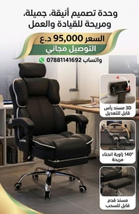 جلد • مسند رجل • ينحني ١٣٥°