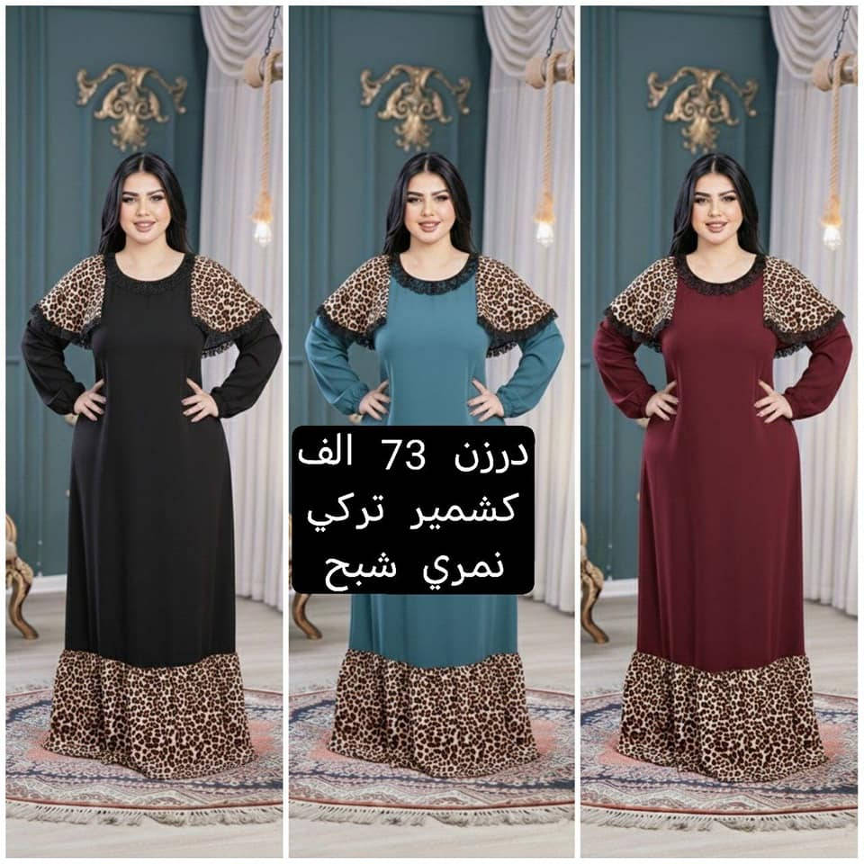 جديد الموسم الصيفي    🌺🌺🌺🌺
أرقى وأجمل الموديلات 💕💘🩷💗
خامة درجة أولى تحت الفحص 

جملة ومفرد تفاصيل والحجز بلخاص رجاااء

يوجد خدمة توصيل جميع محافظات العراق 🚕🚕🚕🚕

@mreamclthes

تفاصيل والحجز بلخاص رجاااء


**إذا كنت صاحب هذا الإعلان وتريد حذفه لأي سبب، رجاءا أرسل رسالة إلى الدعم الفني**