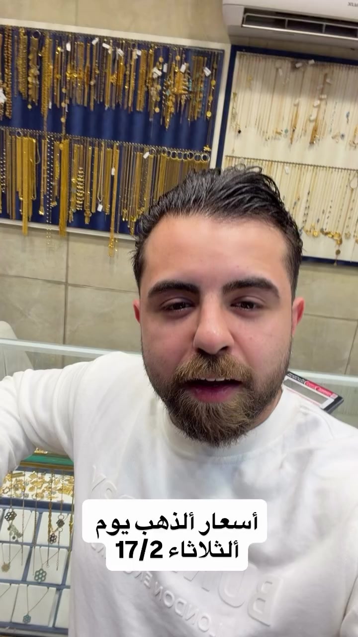 مستمرين بخصم ع ألاجور صياغه ومجوهرات ألجبوري
ألعنوان: ألكاظميه باب المراد داخل قيصيريه فندق ألاسدين👉🏻 *********** هاتف
أوقات الدوام من 11 صباحاً الى 9 مساء
يتوفر خدمه توصيل بغداد وجميع ألمحافظات الحجز مفتوح ع مدار 24 ساعه
