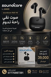 عمي هم 60 i nc ب 39وهم توصيل ب 3 وفوكاها شنو ؟ كل السوق 45 وفوك وتوصيل...