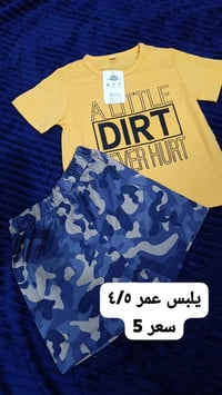 ملابس أطفال • صيفي • متوفر توصيل
