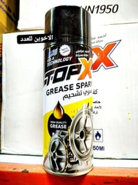 سبري تشحيم ( كريز رش) من توب اكس تعبئة الكارتون 24 قطعة بسعر 48 الف وا...