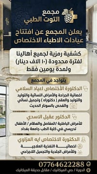 المنشور للفائدة لجميع أهالينا في المنطقة والمناطق المجاورة   _________...