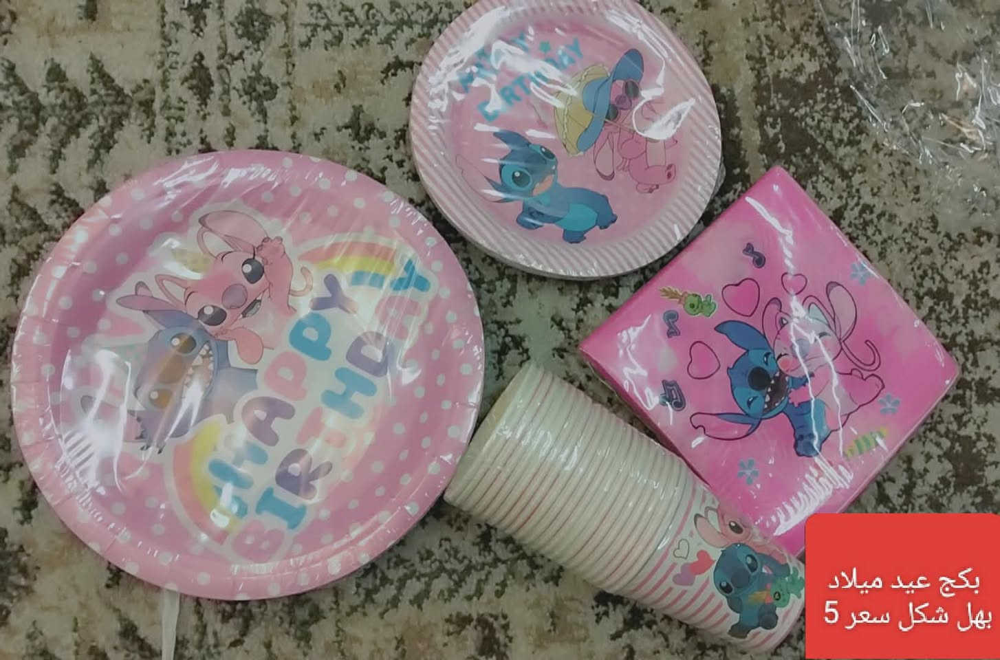 بظاعة جديدة دزني مختم اصلي الاسعار والتفاصيل مع الصور


**إذا كنت صاحب هذا الإعلان وتريد حذفه لأي سبب، رجاءا أرسل رسالة إلى الدعم الفني**